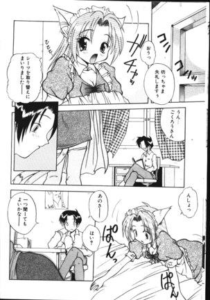 COMIC TENMA 1999-05 Page #73