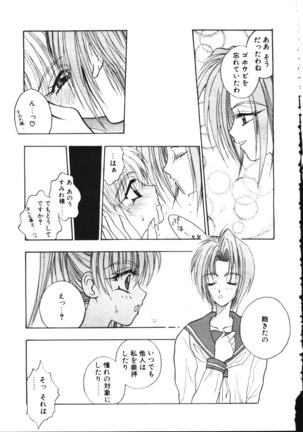 COMIC TENMA 1999-05 Page #142