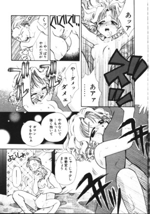 COMIC TENMA 1999-05 Page #24