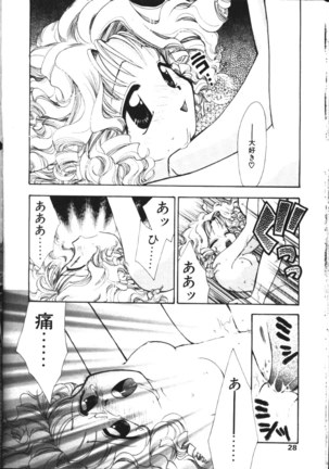 COMIC TENMA 1999-05 Page #23