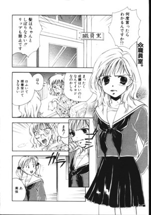 COMIC TENMA 1999-05 Page #149