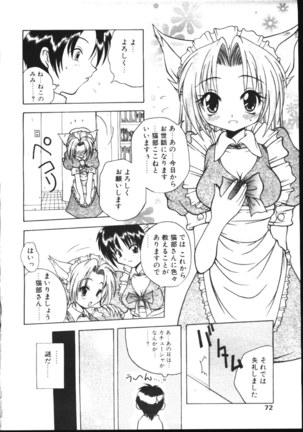 COMIC TENMA 1999-05 Page #67
