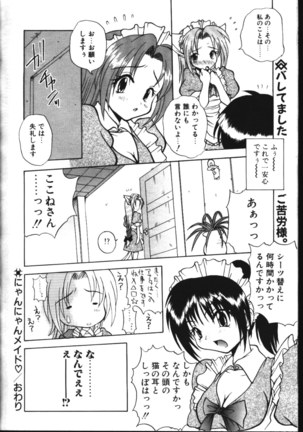 COMIC TENMA 1999-05 Page #85