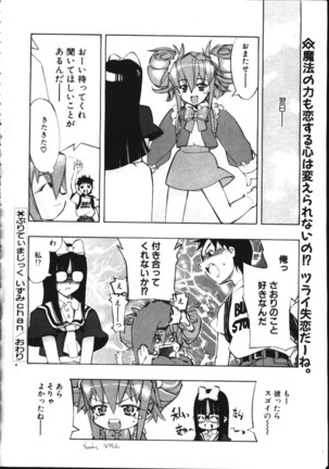 COMIC TENMA 1999-05 Page #121