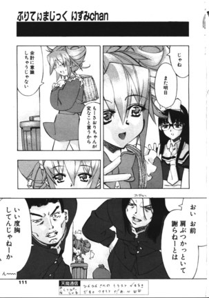 COMIC TENMA 1999-05 Page #106