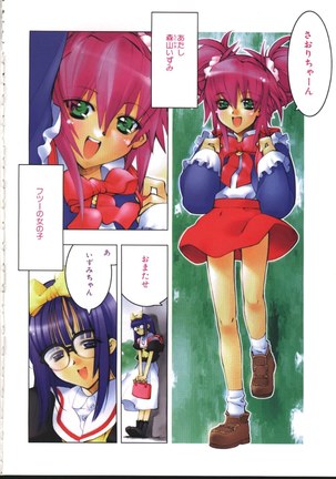 COMIC TENMA 1999-05 Page #103