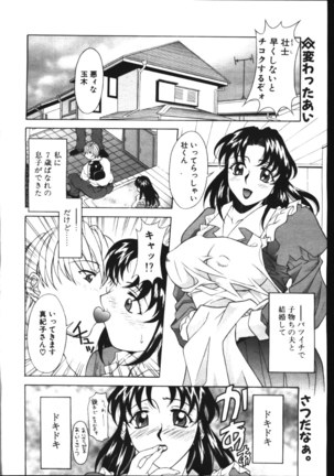 COMIC TENMA 1999-05 Page #169