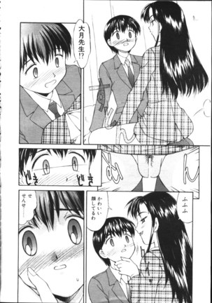 COMIC TENMA 1999-05 Page #59