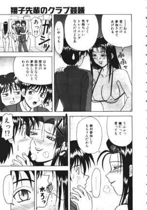 COMIC TENMA 1999-05 Page #276