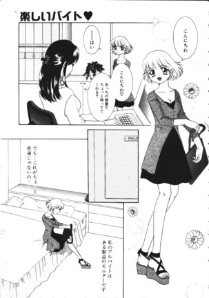 COMIC TENMA 1999-05 Page #256