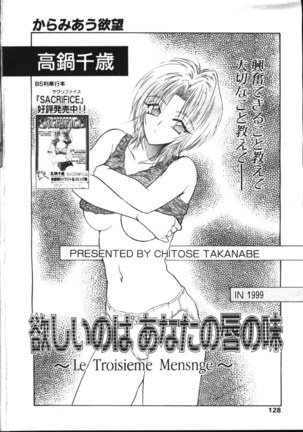 COMIC TENMA 1999-05 Page #123