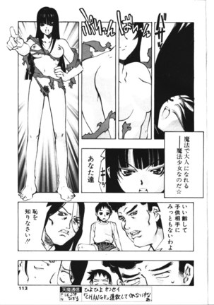 COMIC TENMA 1999-05 Page #108