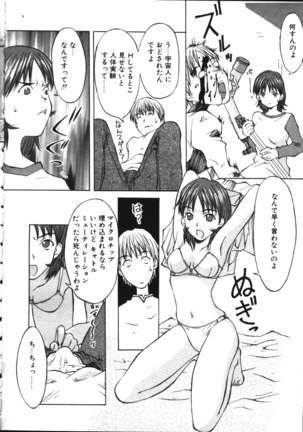 COMIC TENMA 1999-05 Page #245