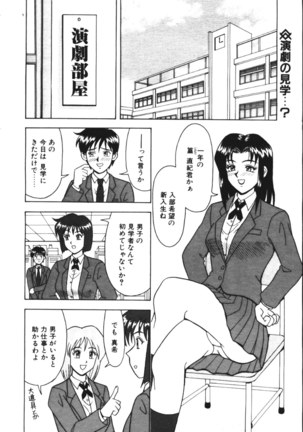 COMIC TENMA 1999-05 Page #271