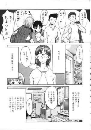 COMIC TENMA 1999-05 Page #240