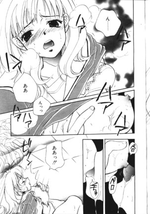 COMIC TENMA 1999-05 Page #154