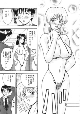 COMIC TENMA 1999-05 Page #274