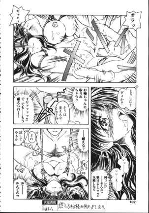 COMIC TENMA 1999-05 Page #97