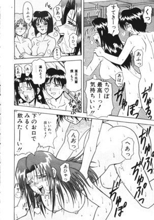 COMIC TENMA 1999-05 Page #283