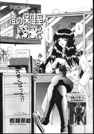 COMIC TENMA 1999-05 Page #185