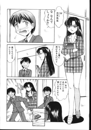 COMIC TENMA 1999-05 Page #53