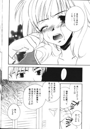 COMIC TENMA 1999-05 Page #165