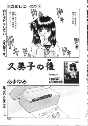COMIC TENMA 1999-05 Page #144