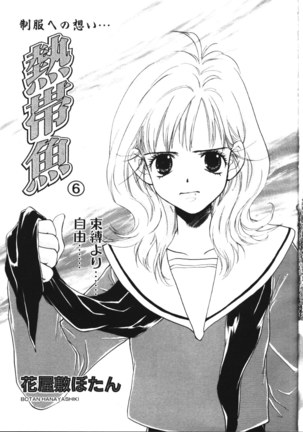 COMIC TENMA 1999-05 Page #148