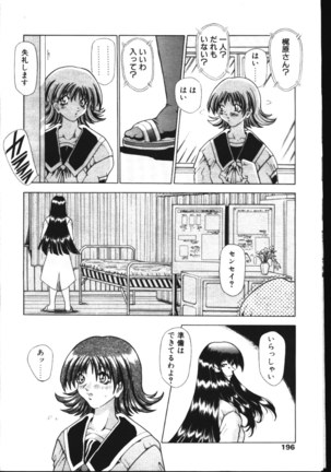 COMIC TENMA 1999-05 Page #189