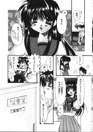 COMIC TENMA 1999-05 Page #34