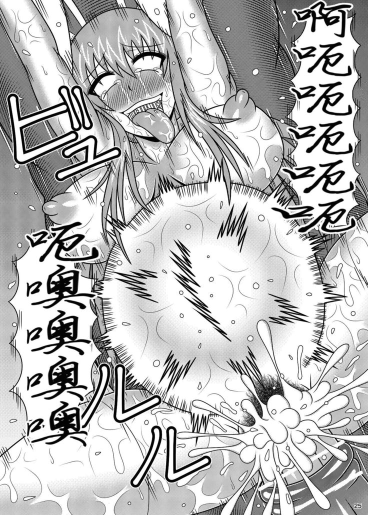 Jikan Makan Reisen Udongein Inaba