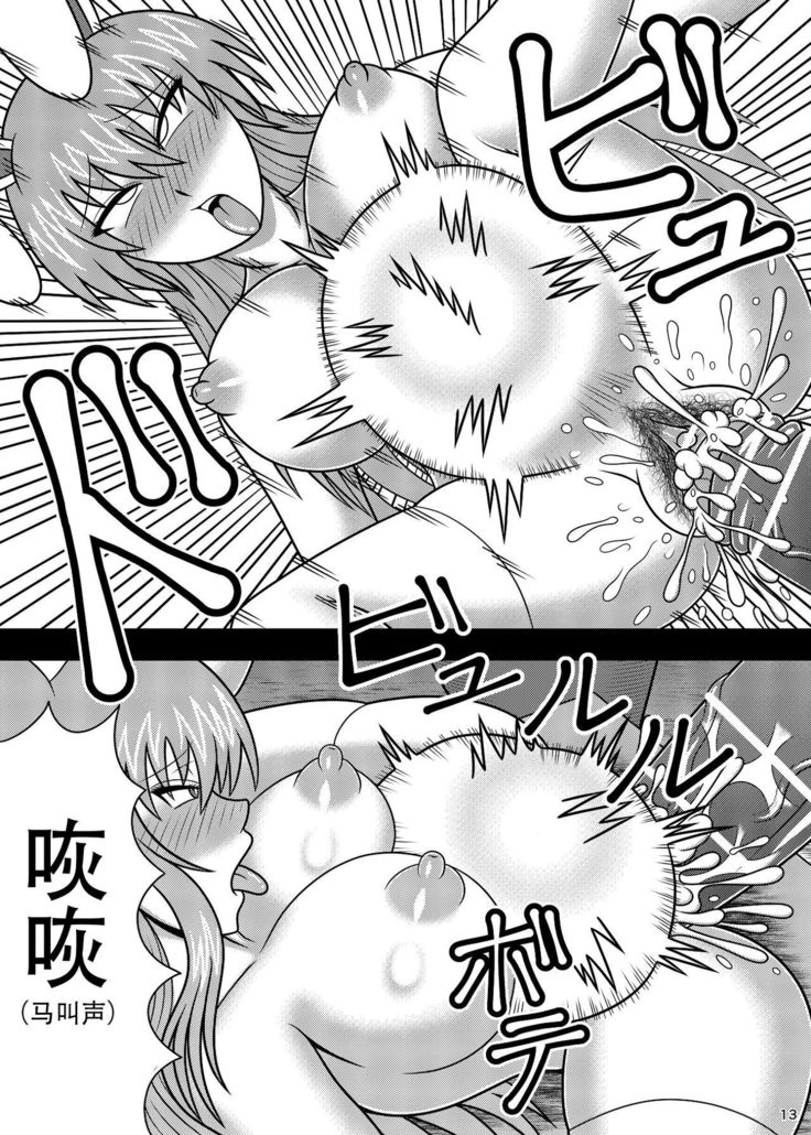 Jikan Makan Reisen Udongein Inaba