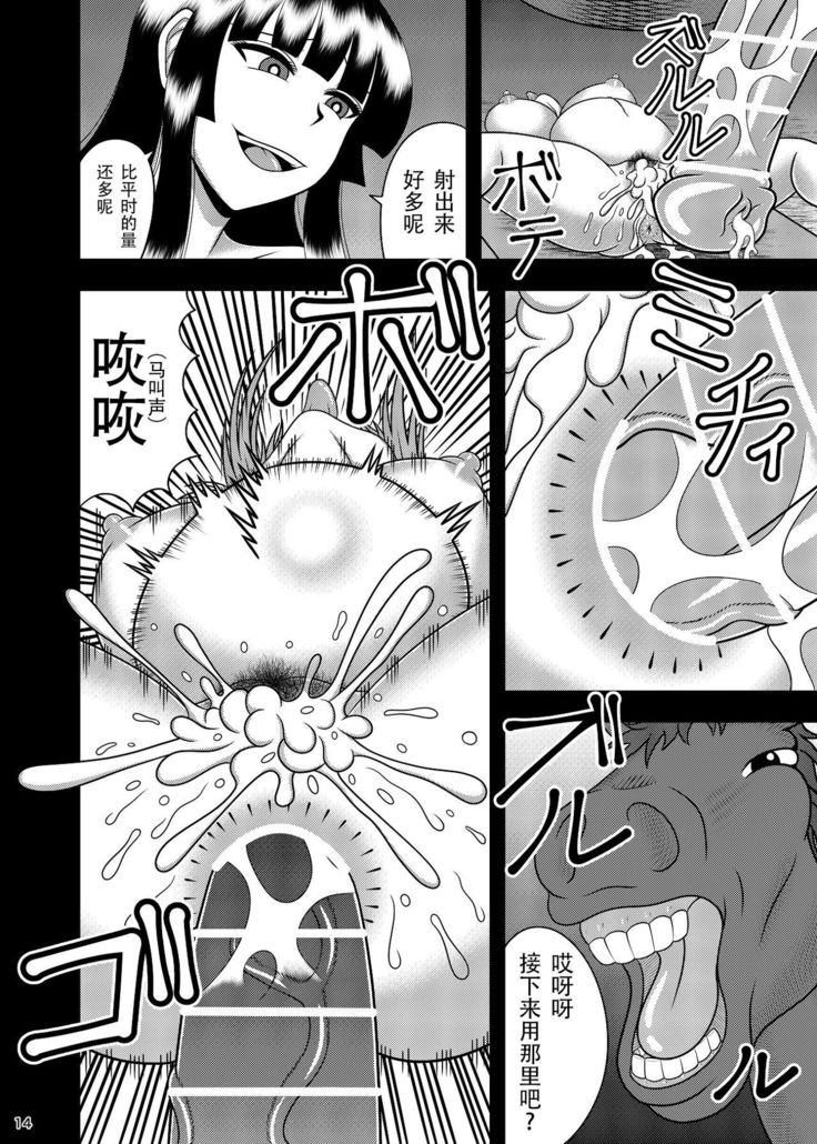 Jikan Makan Reisen Udongein Inaba