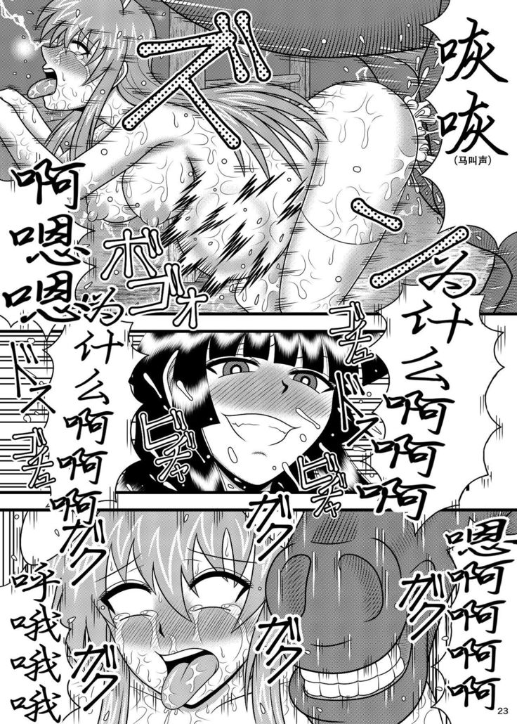 Jikan Makan Reisen Udongein Inaba