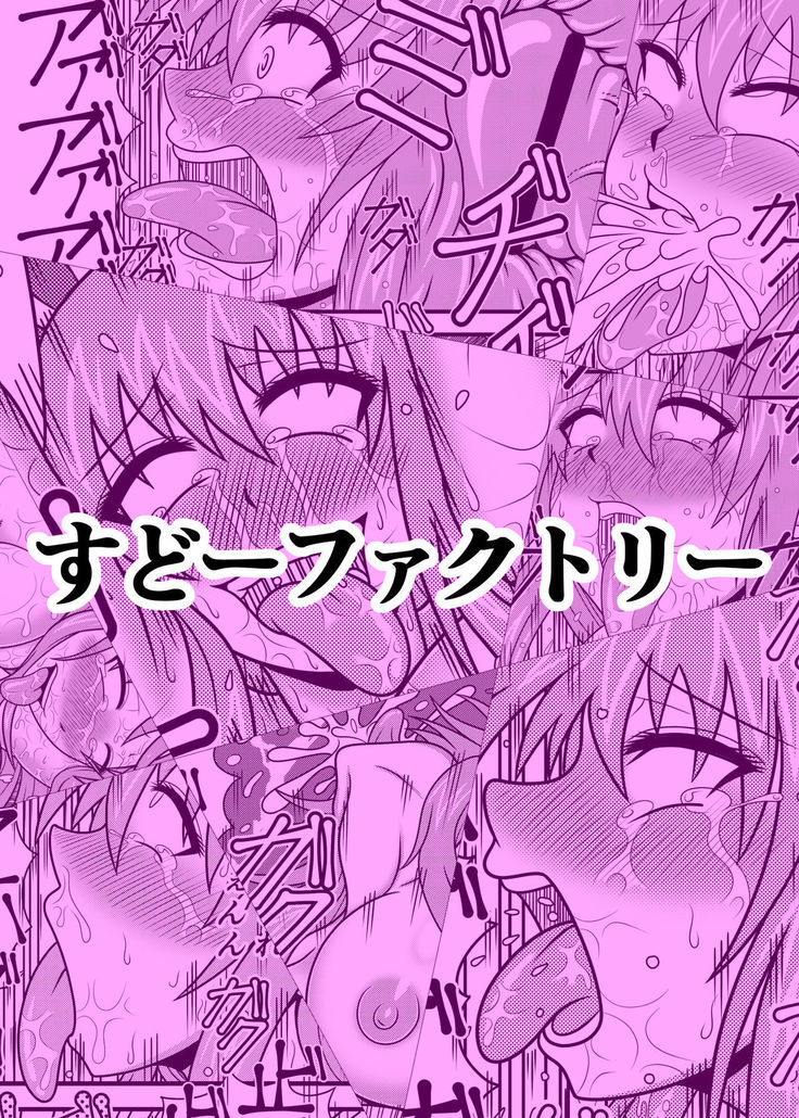 Jikan Makan Reisen Udongein Inaba