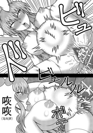 Jikan Makan Reisen Udongein Inaba Page #13