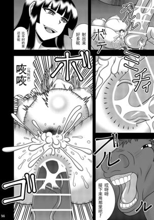 Jikan Makan Reisen Udongein Inaba Page #14