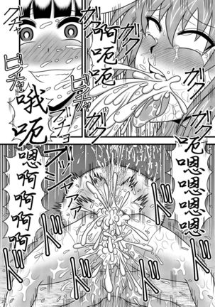 Jikan Makan Reisen Udongein Inaba Page #20