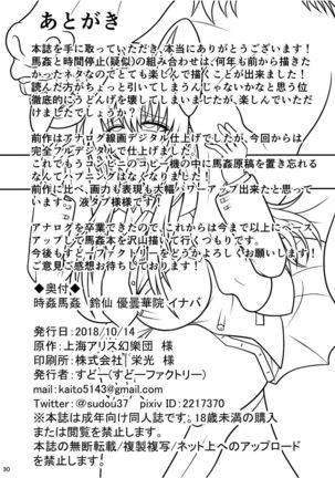 Jikan Makan Reisen Udongein Inaba Page #30