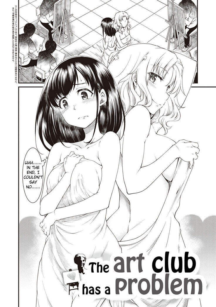 Kono Bijutsubu ni wa Mondai ga Aru Rashii | The art club has a problem