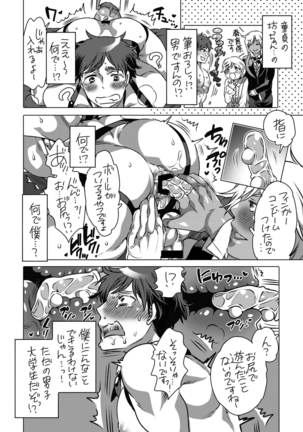 Fudeoroshi Senyou Shitsuji Page #6