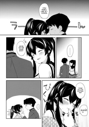 (C91) [Rosapersica (Ichinomiya)] Yoru Yahagi ~Yukiyo no Horoyoi Sex Hen~ | Tipsy Lovemaking on A Snowy Night (Kantai Collection -KanColle-) [English] [Spicaworks] Page #13