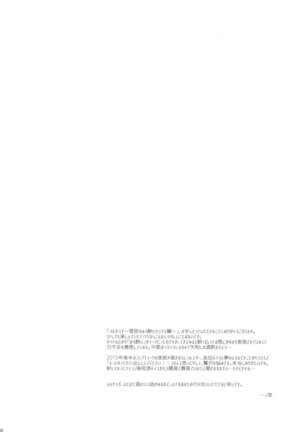 (C91) [Rosapersica (Ichinomiya)] Yoru Yahagi ~Yukiyo no Horoyoi Sex Hen~ | Tipsy Lovemaking on A Snowy Night (Kantai Collection -KanColle-) [English] [Spicaworks] Page #39