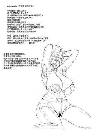 Kusurizuke! Sennou! Kikai Kaizou! Kuroochi Bitch-ka Heroine - Page 14