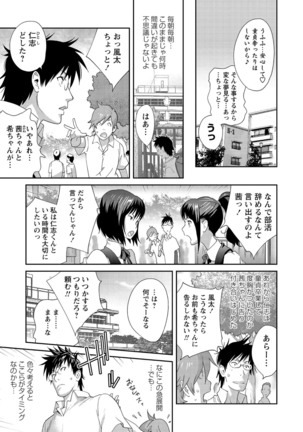 COMIC Masyo 2021-03 - Page 75