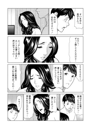 COMIC Masyo 2021-03 - Page 53