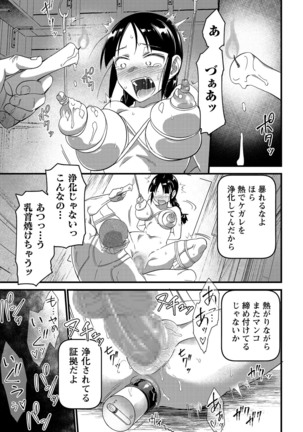 COMIC Masyo 2021-03 - Page 231