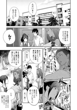COMIC Masyo 2021-03 - Page 77