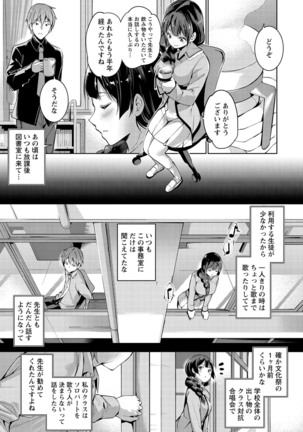 COMIC Masyo 2021-03 - Page 33