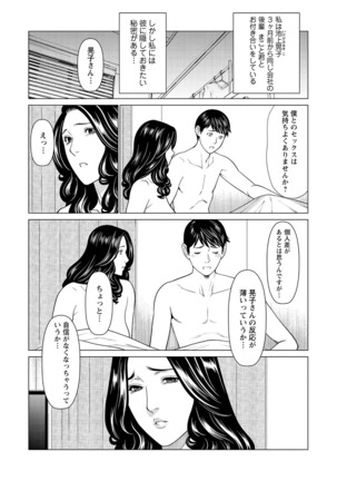 COMIC Masyo 2021-03 - Page 52
